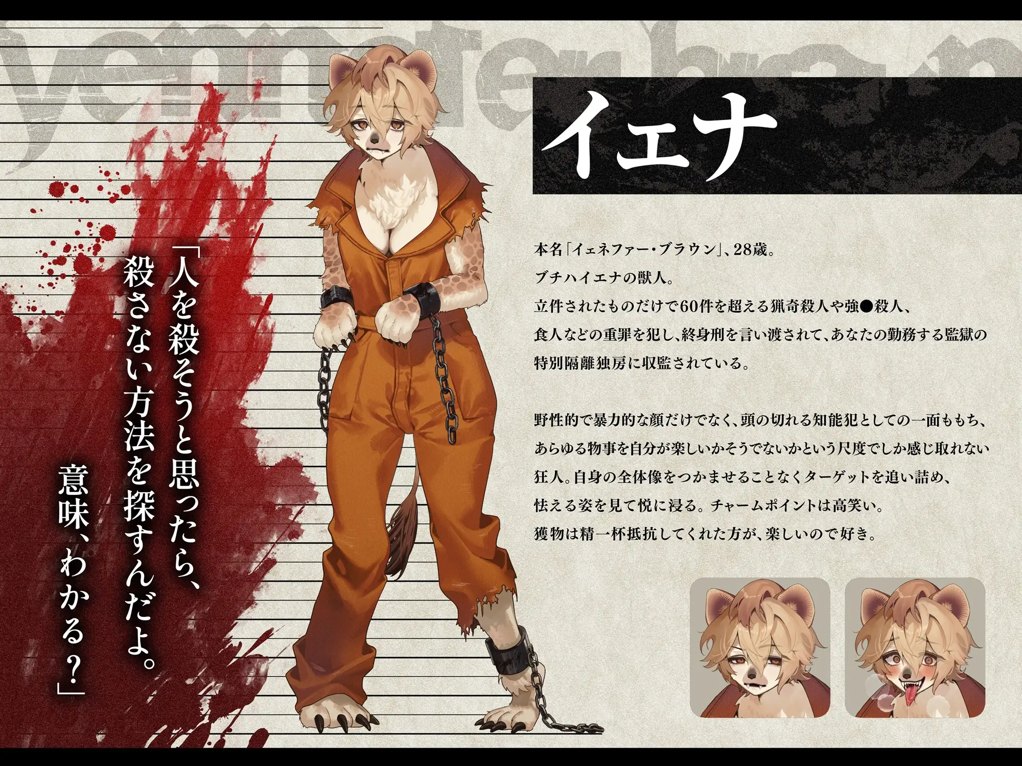 凶悪犯罪者のハイエナお姉さんが檻越しに責めてきて逃げられない