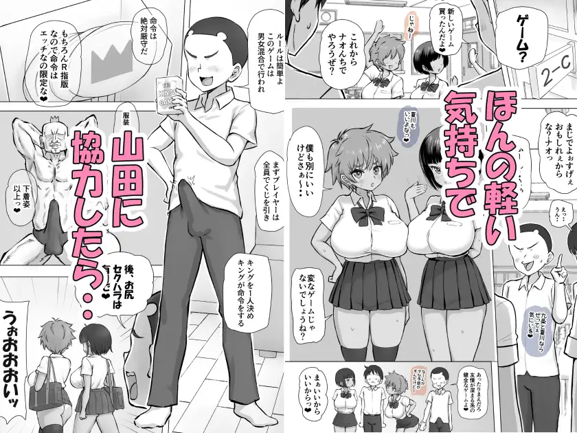 僕っこ幼なじみのまひろとエッチな王様ゲームしたら想定を超えたおちんぽヤリマンでエロバカ山田との恋人セックスを見せつけられた挙句
