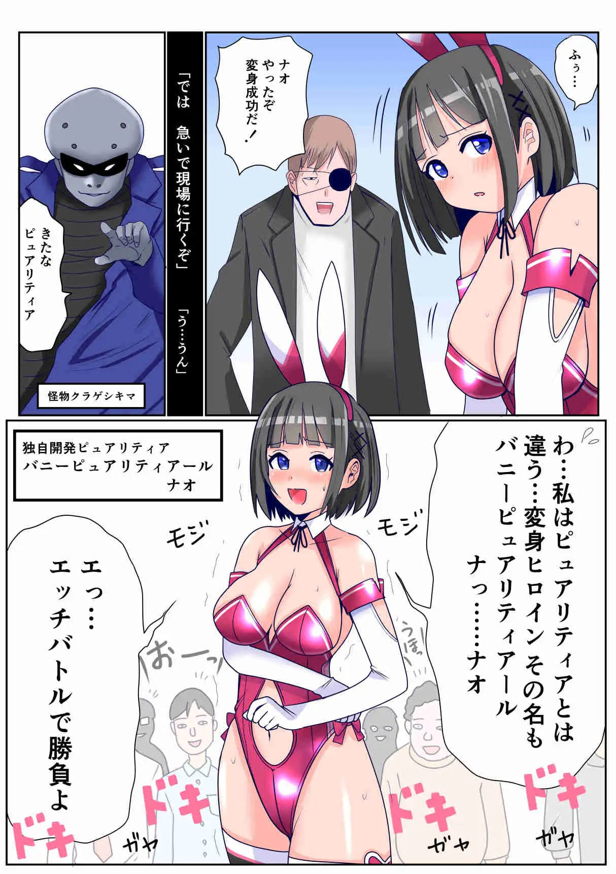 恥辱変身ハニーピュアリティアール ナオ 01 「彼氏に頼まれてエッチな変身ヒロインに…」「彼氏に頼まれてサークルの人たちと…」