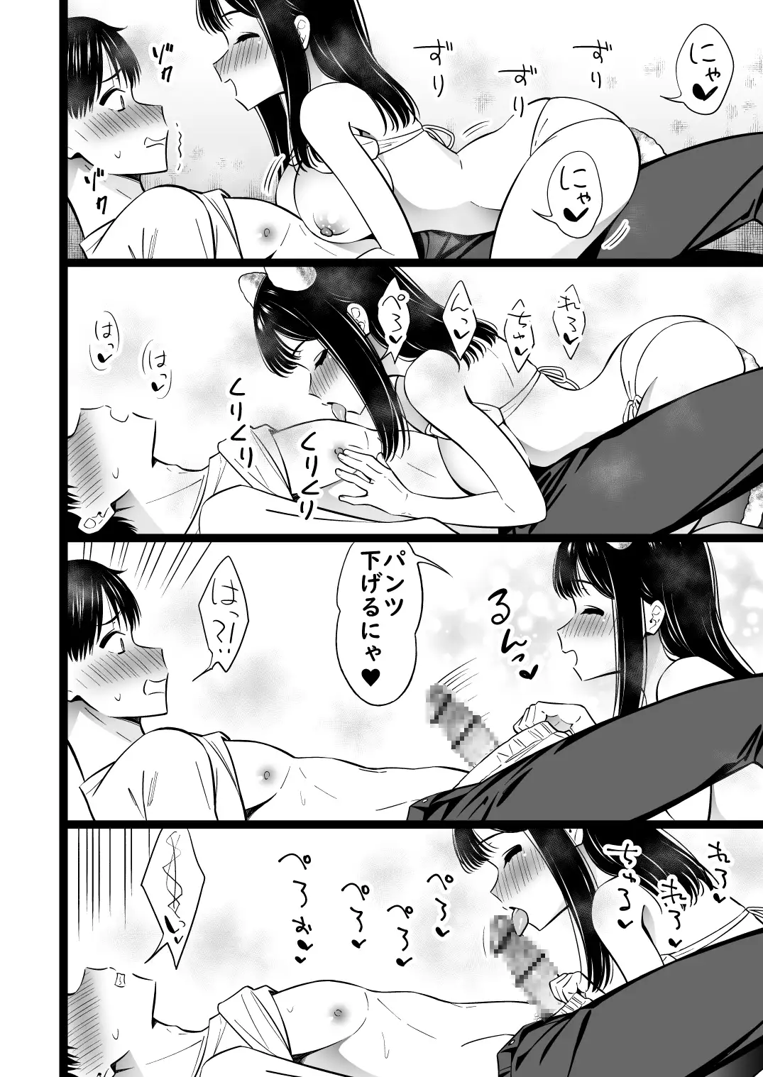 愛が重過ぎる男の子総集編