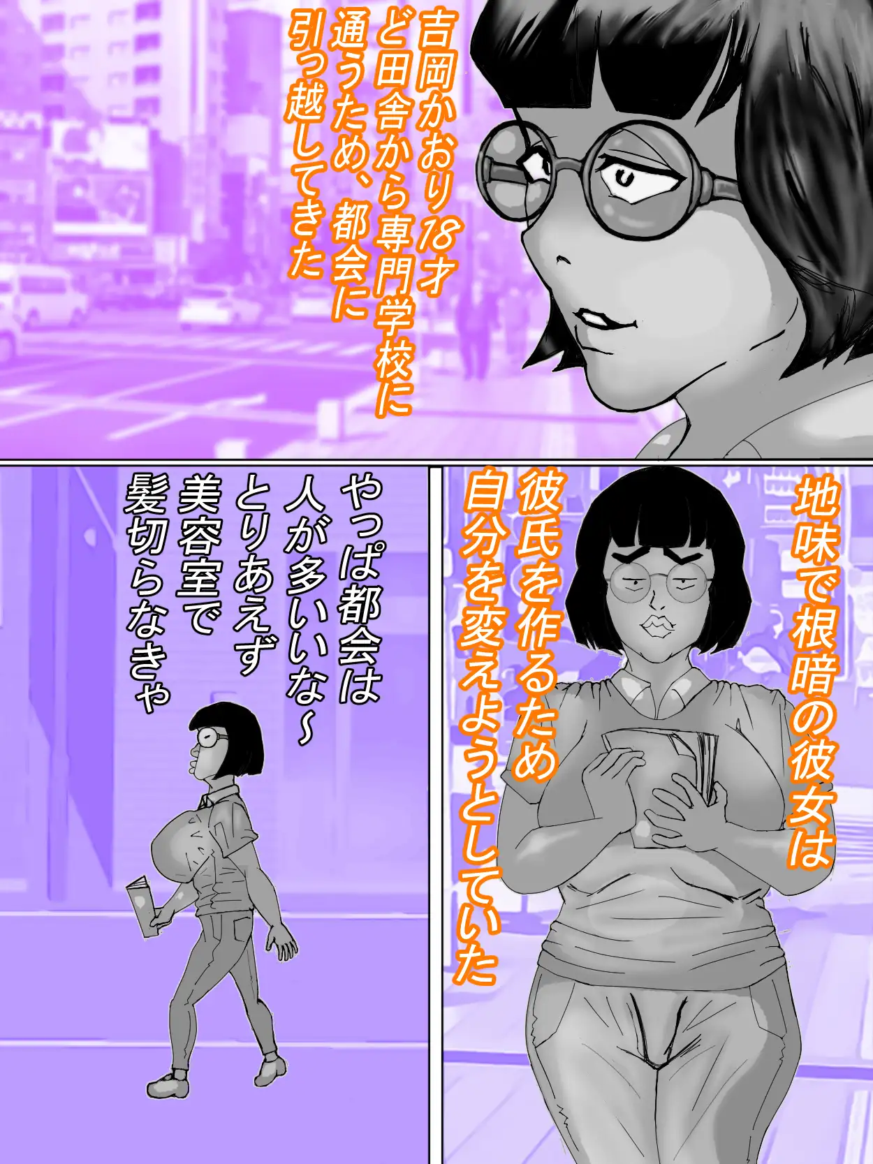 チャラ男と出会いヤリまんになりました