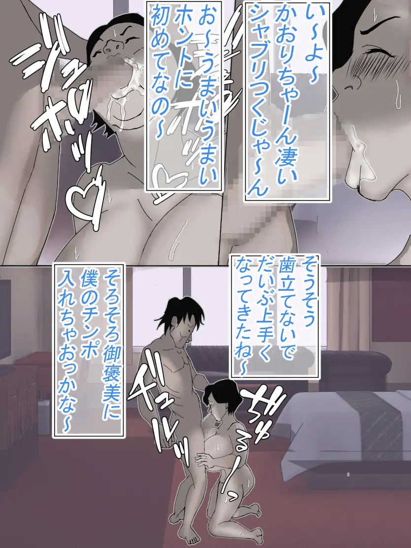 チャラ男と出会いヤリまんになりました