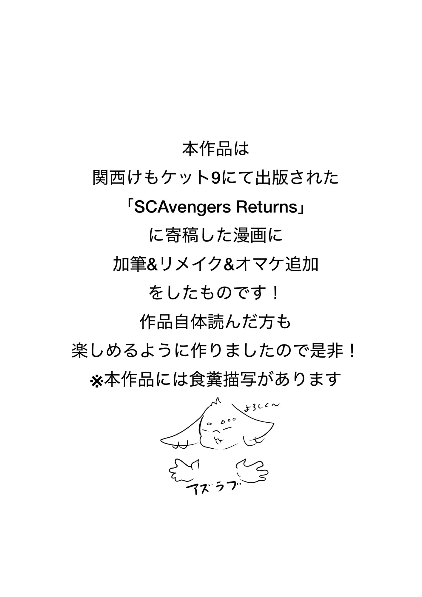 クソ喰らえ！！