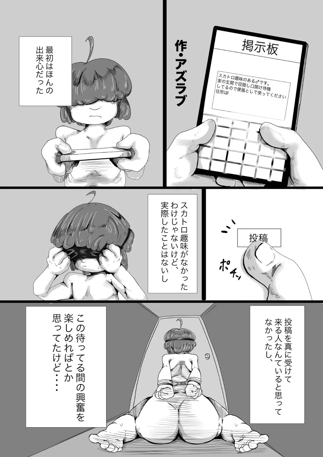 クソ喰らえ！！