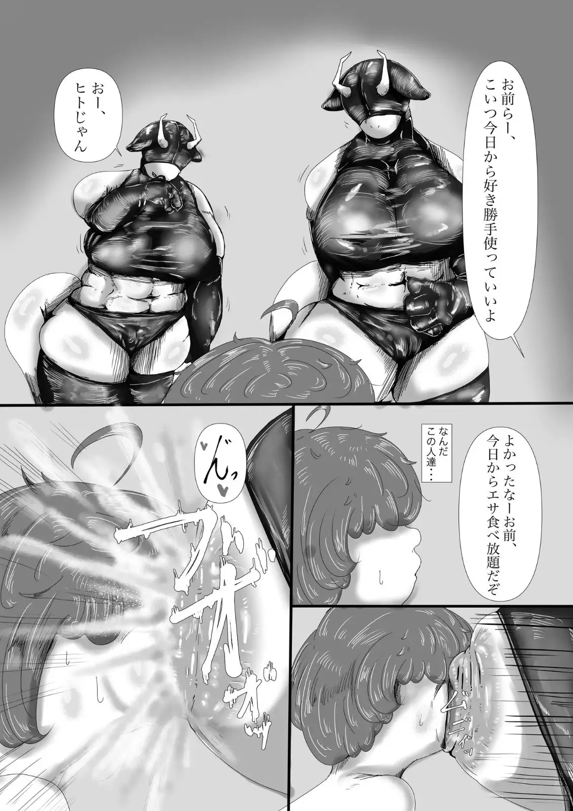 クソ喰らえ！！