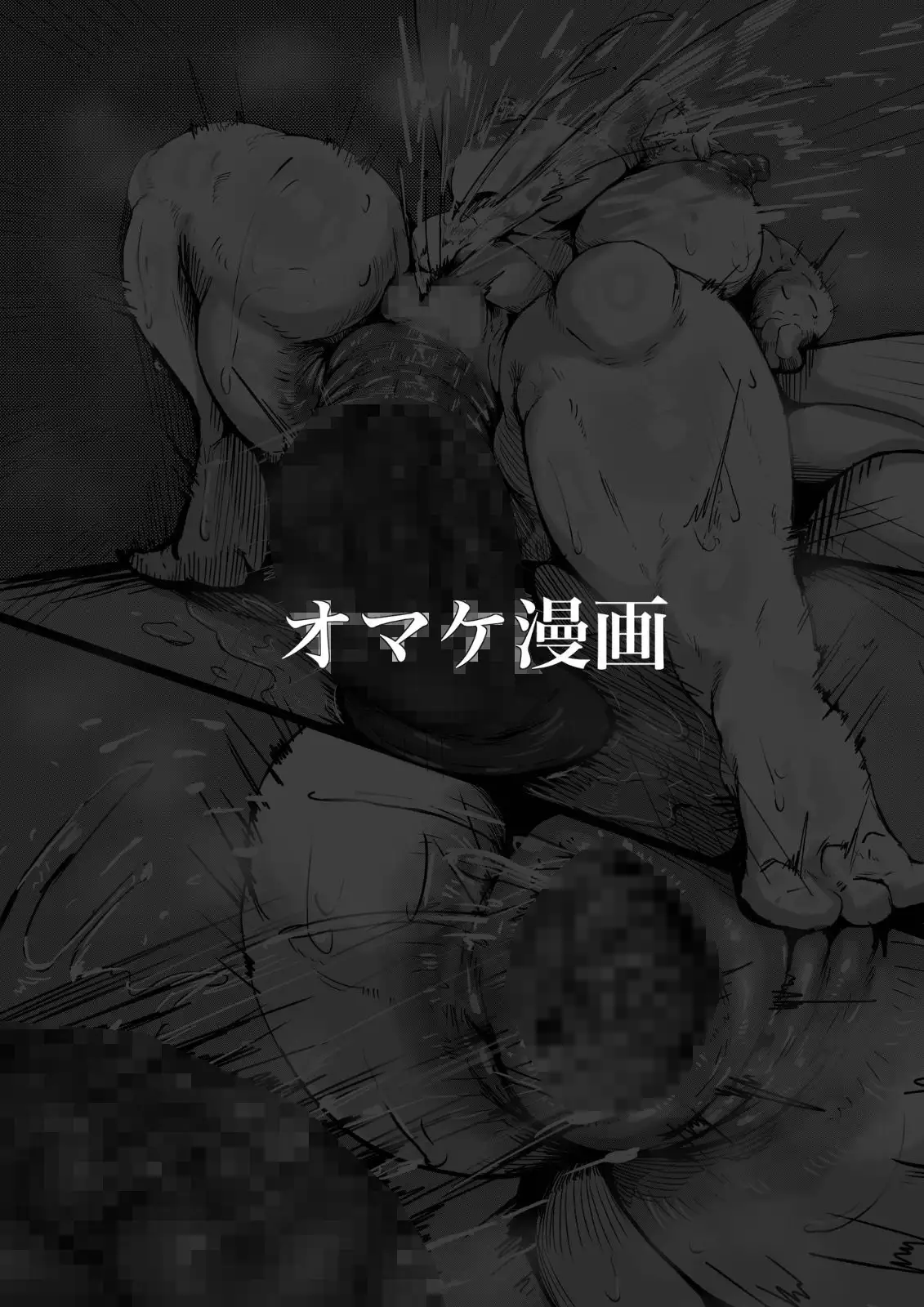 クソ喰らえ！！