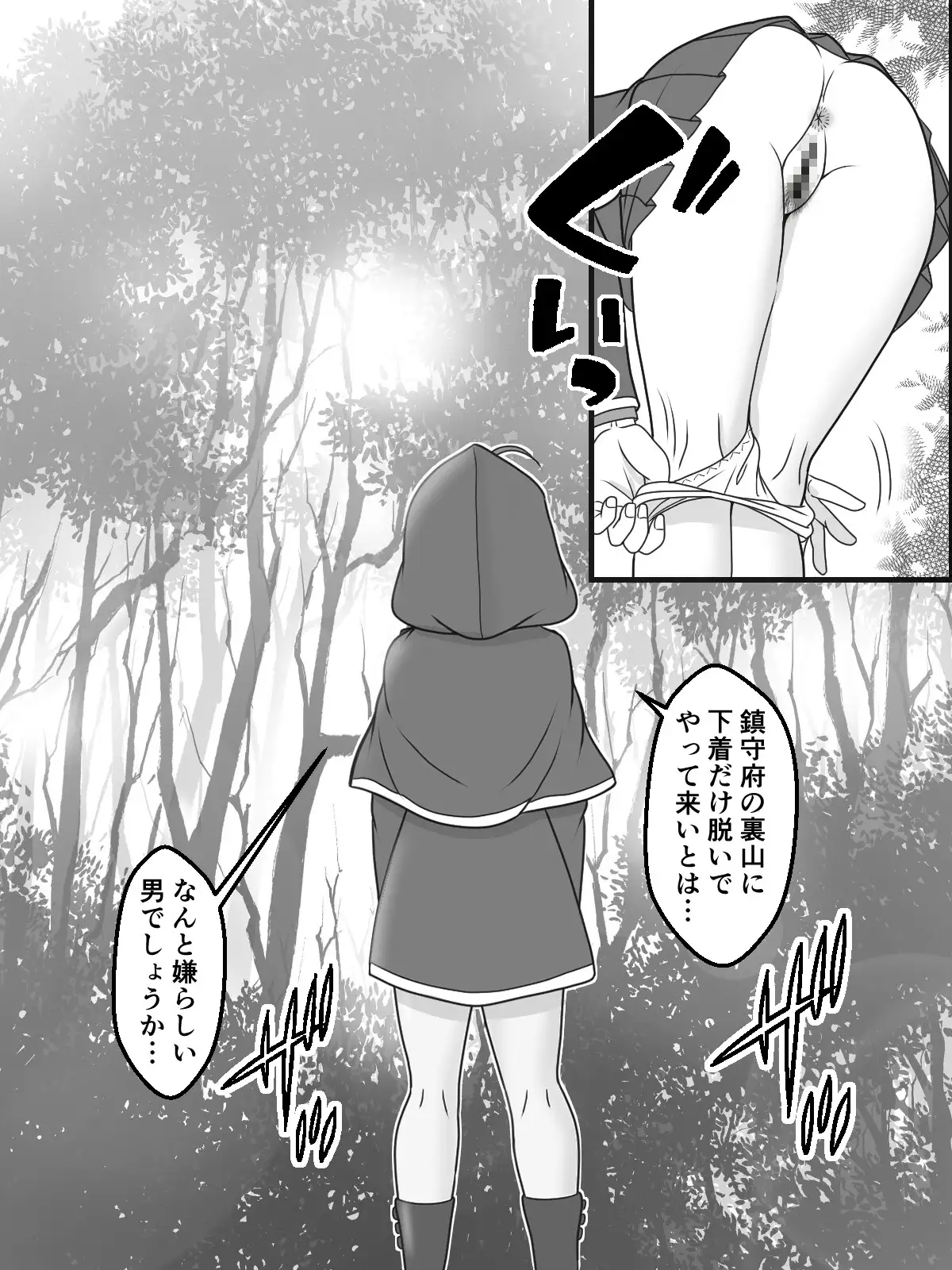 篭絡のススメNEO