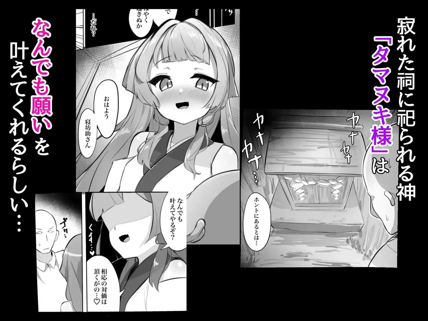 童貞拗らせて神頼みしたら○リババアに筆下ろししてもらえた話