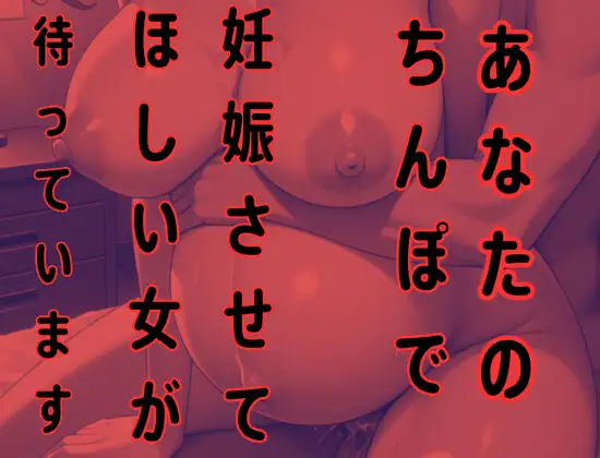 【ゴールデンウィーク限定】【合計8作品】人の女を寝取って中出しする音声まとめ