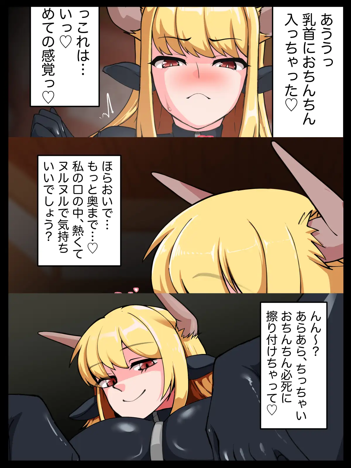 鬼姫スイレン 服固め編