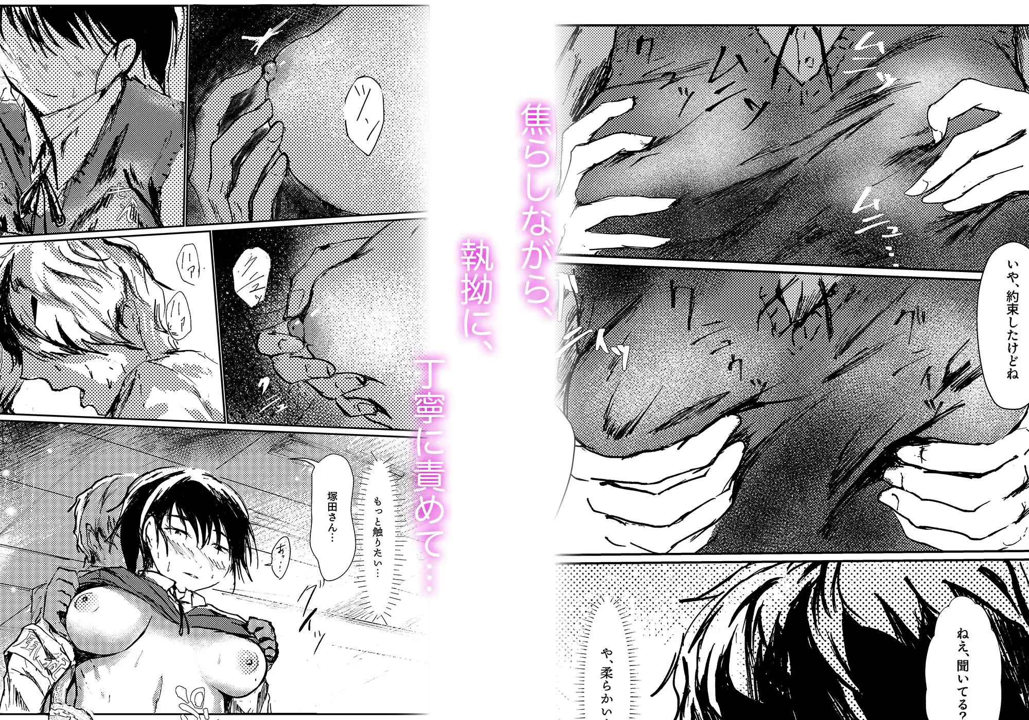 清楚クラス委員長のご褒美