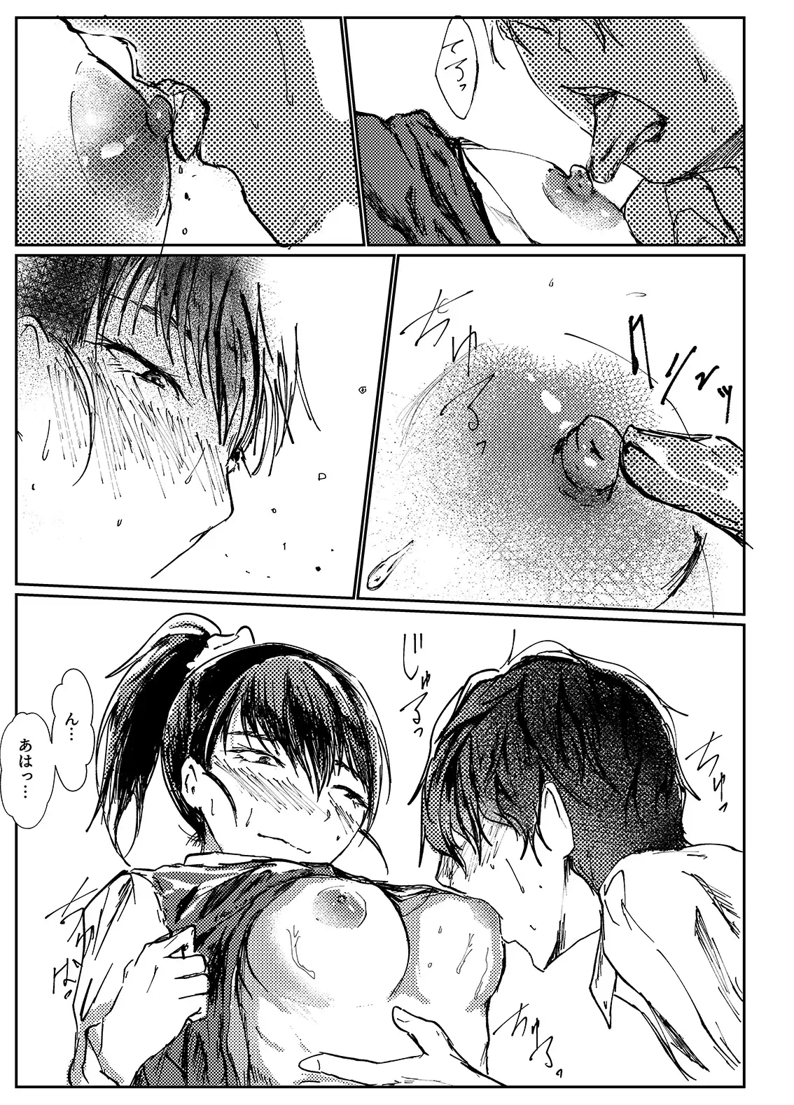 清楚クラス委員長のご褒美