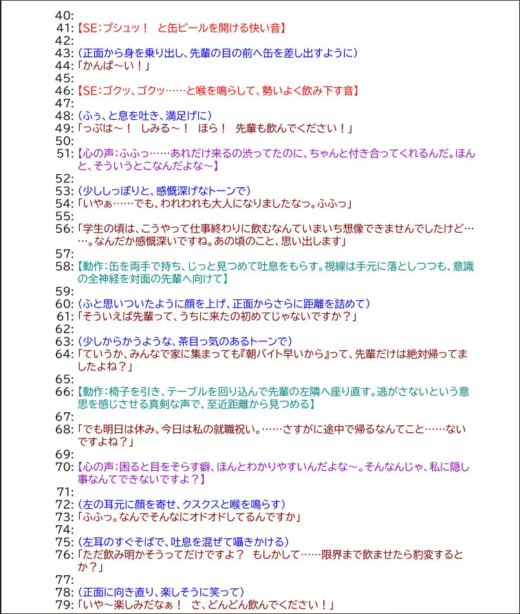 【脳内再生ASMRノベル】いい歳しておねしょしちゃった先輩へ。――「恥ずかしかったね(笑)」と笑う彼女の腕に蕩かされる記録