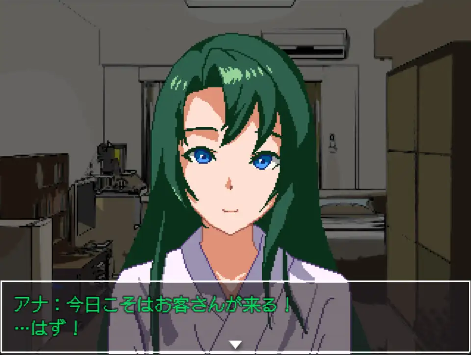 尻穴占いのアナさん