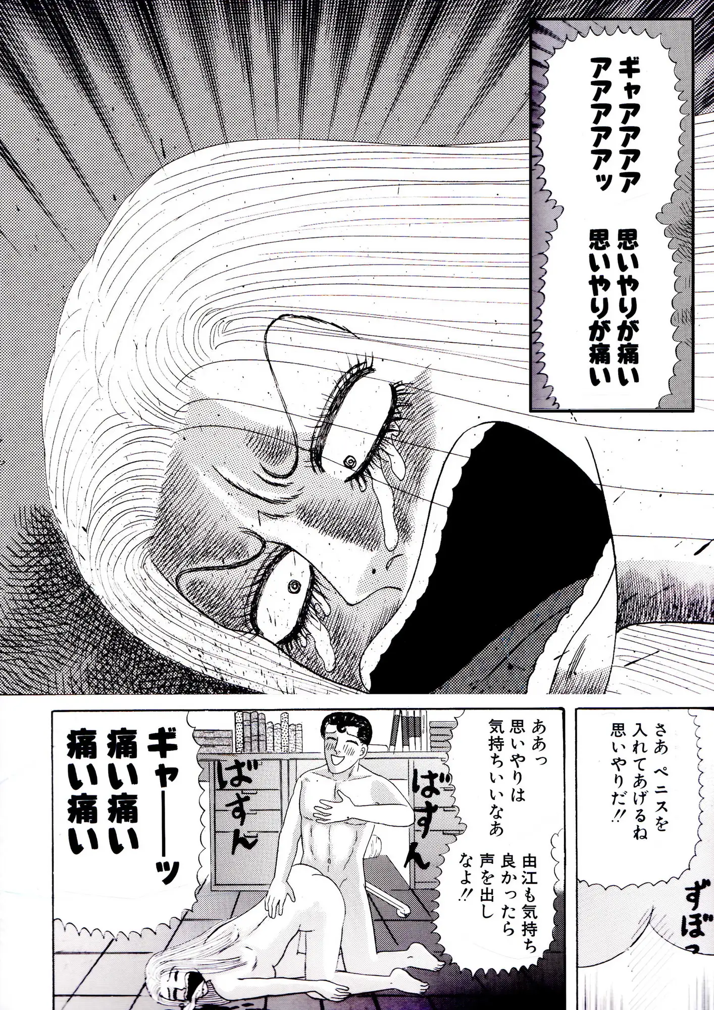 ミスター思いやり