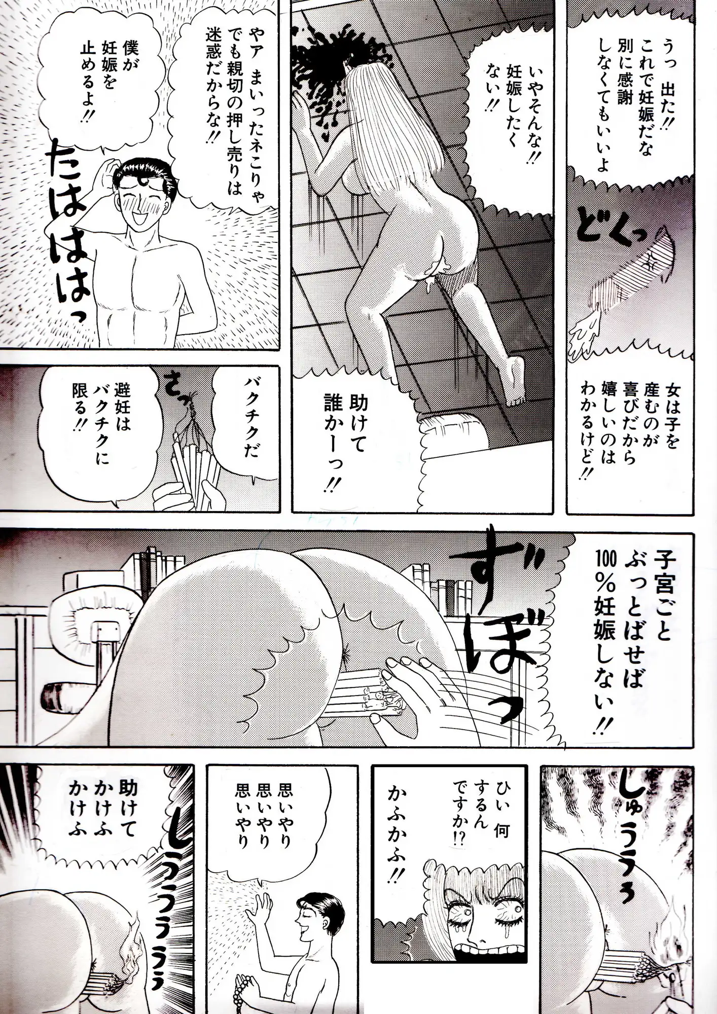 ミスター思いやり