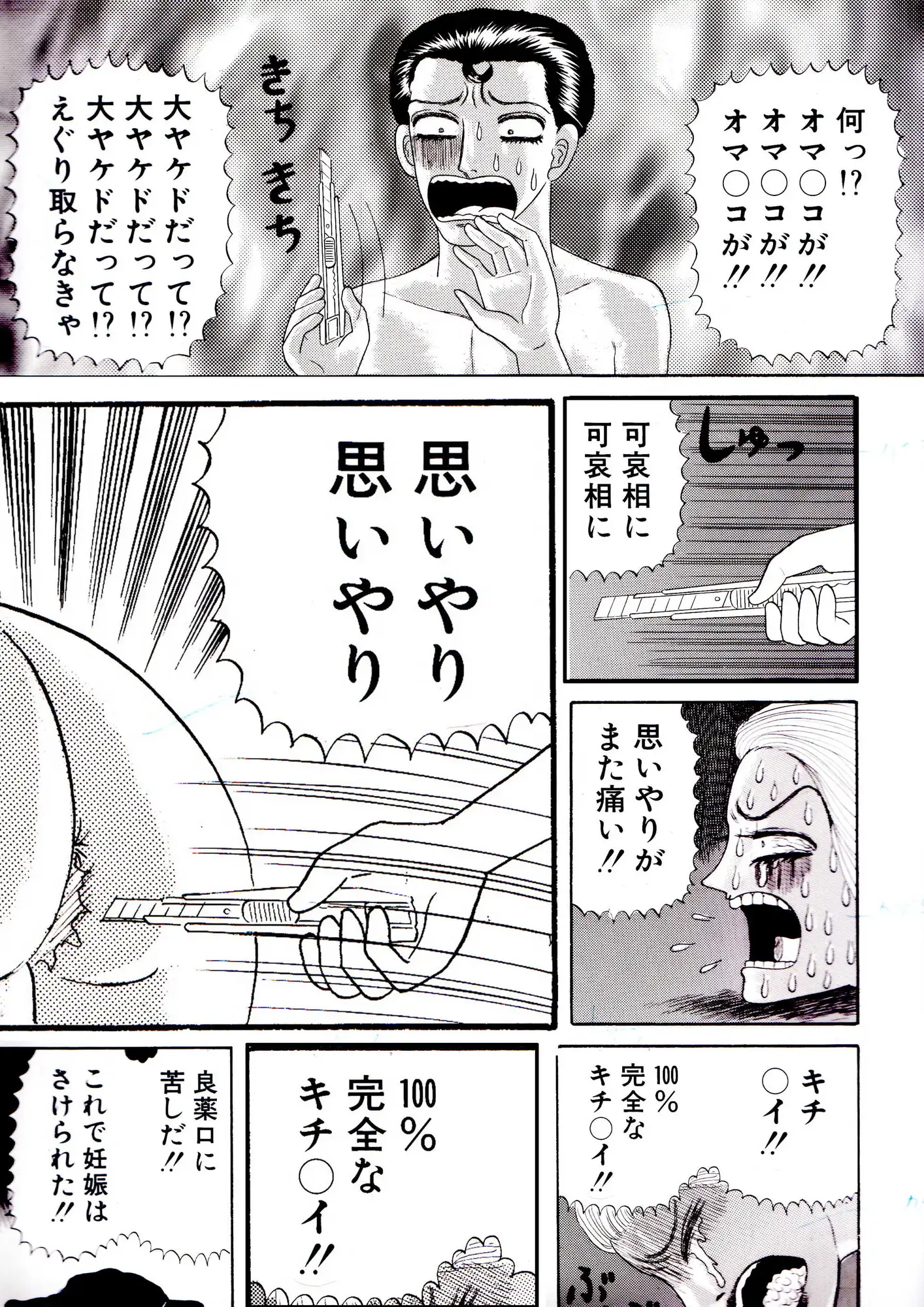 ミスター思いやり