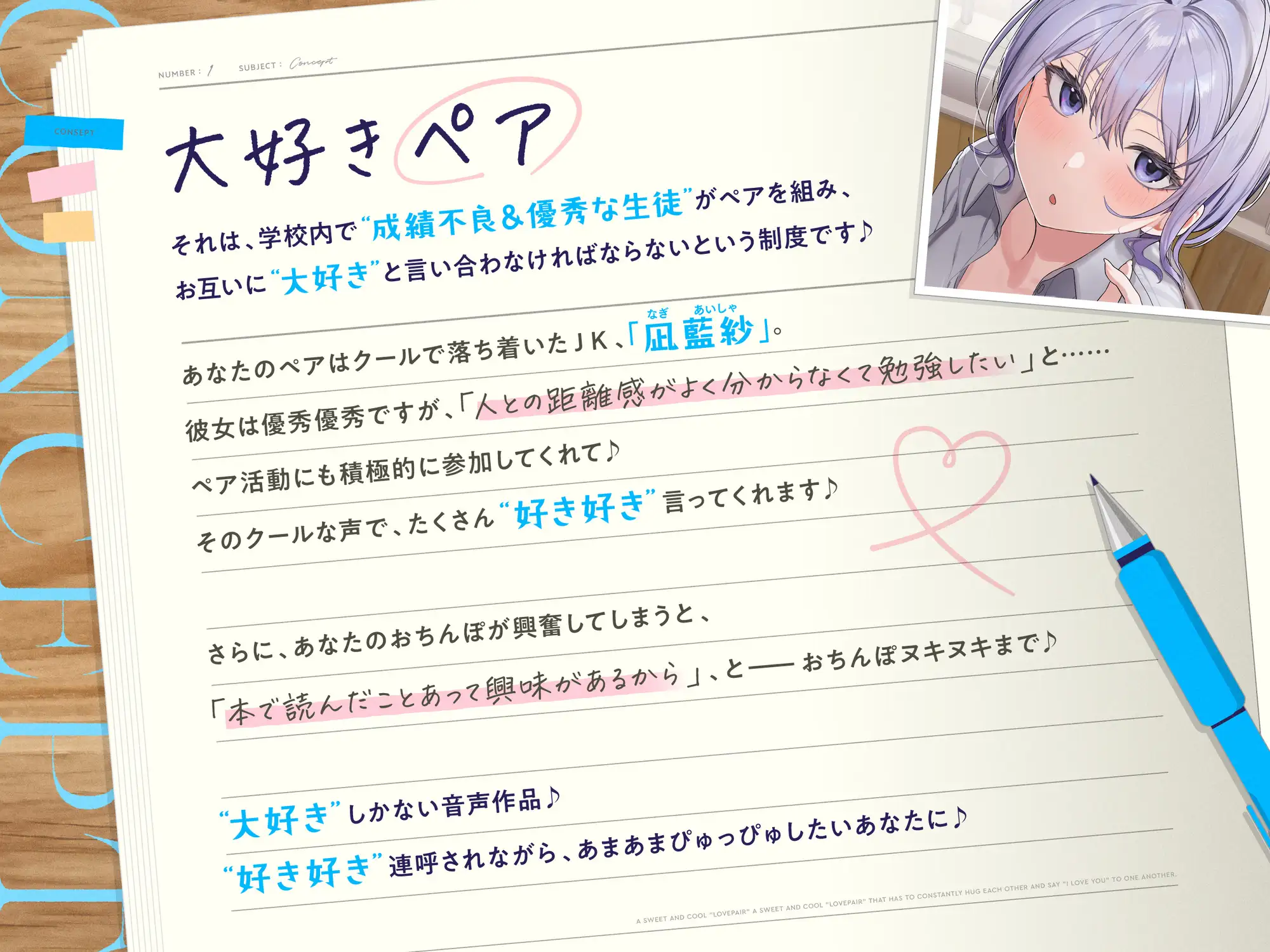 【早期購入特典付き】ひたすら“ぎゅー”してお互い『好き好き』と言わなきゃいけない、あまあまクール“大好きペア”