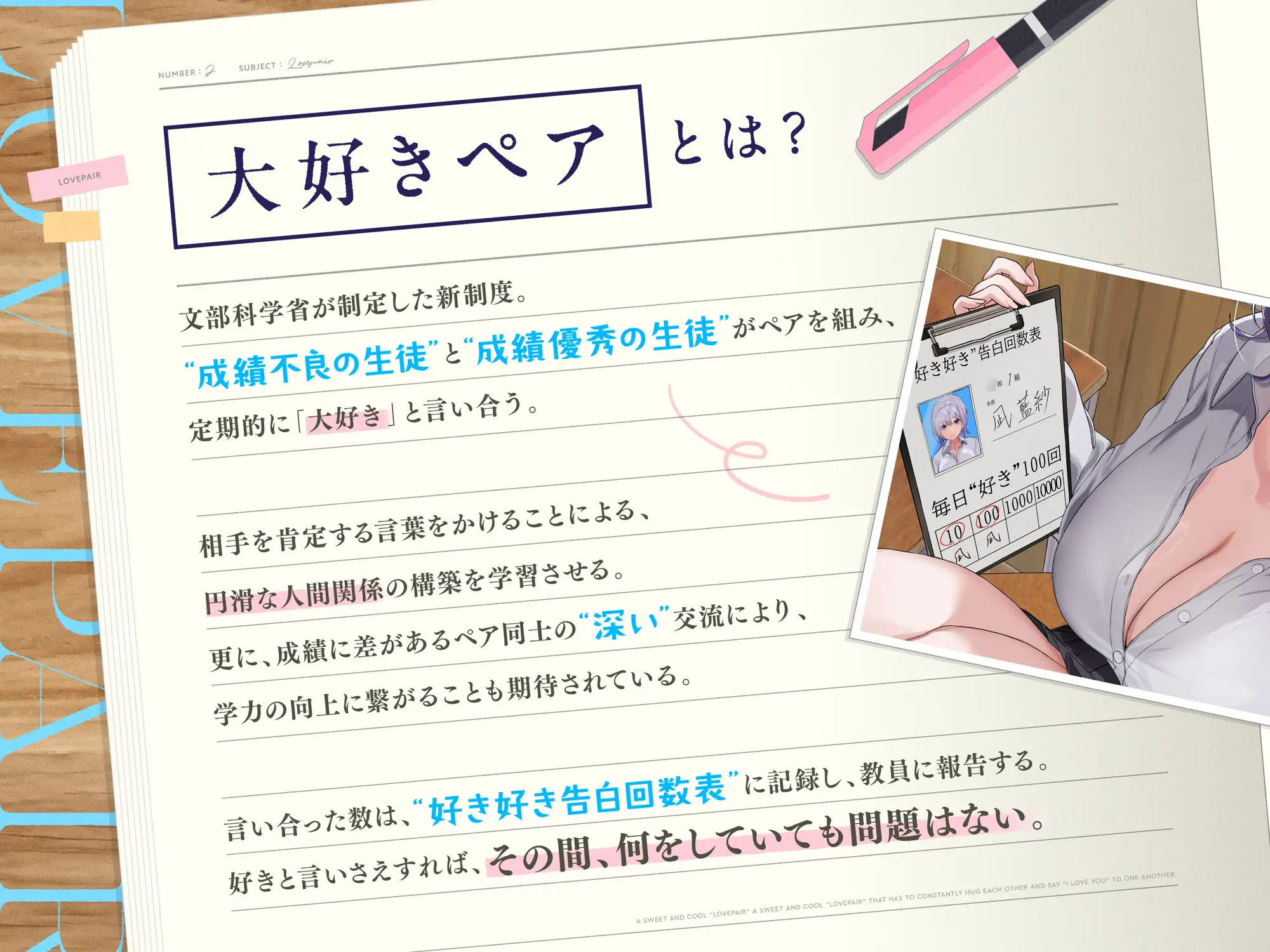 【早期購入特典付き】ひたすら“ぎゅー”してお互い『好き好き』と言わなきゃいけない、あまあまクール“大好きペア”
