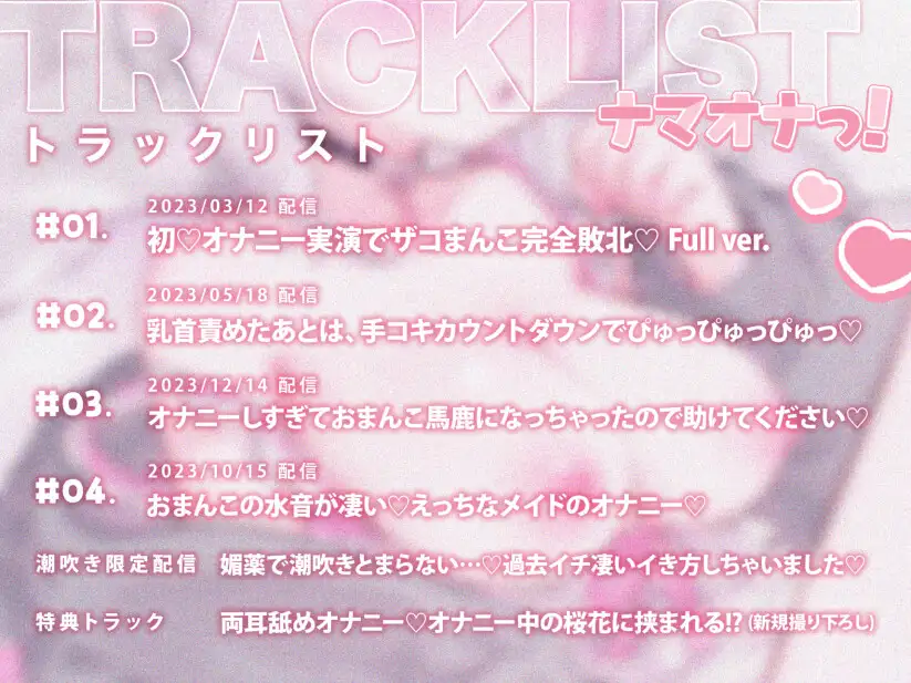 《オナニー実演》ナマオナっ！2023年オナニー生配信アーカイブ集！潮吹きからオナサポまで♪初々しい初オナニー実演配信Full✨✨