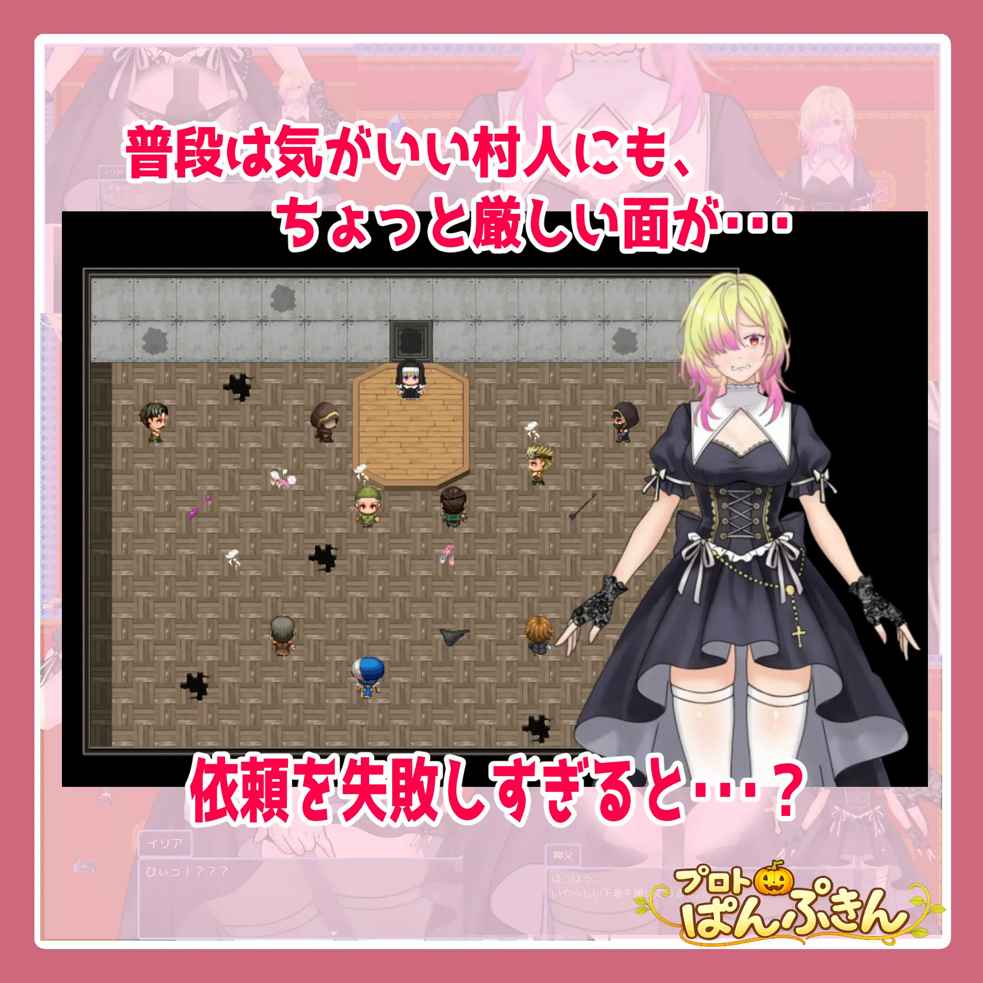 修道女イリアががんばります！