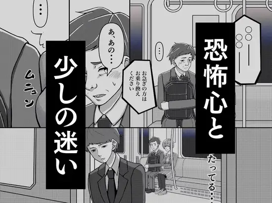 電車で隣に座ってきた女に突然、メモを渡されて…