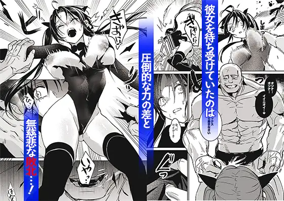 潜入捜査は失敗しました2