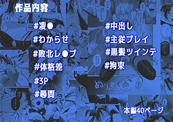 潜入捜査は失敗しました2