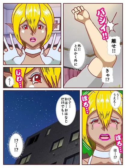 コミュ障サキュバスさんはクビになりそう!?