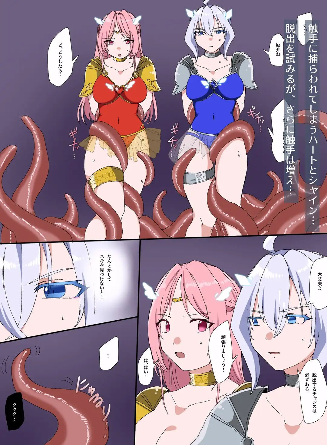 【総集編】救聖天使ブライトハート『選り抜き！コミックエディション』