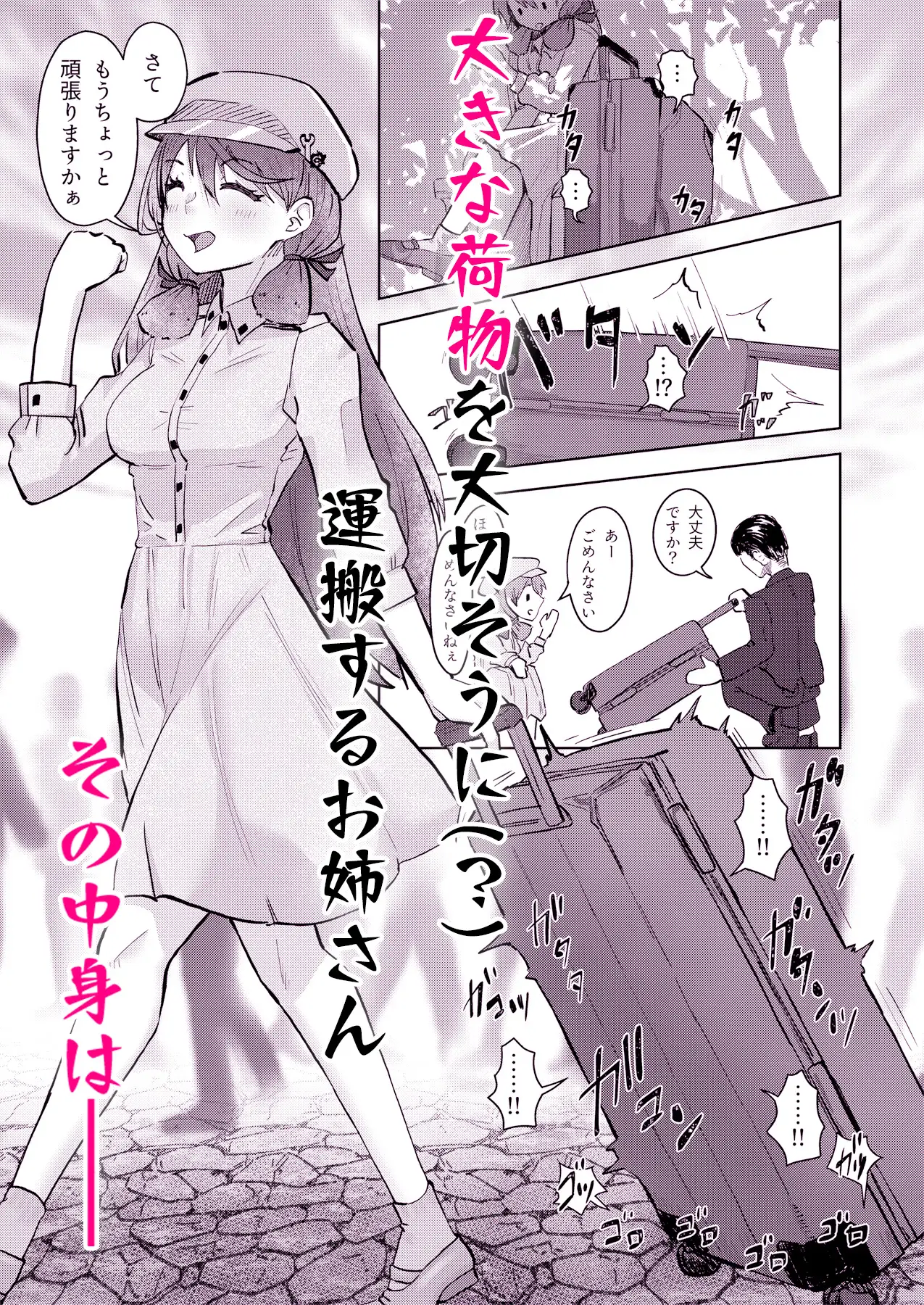 性的解剖 稲木after