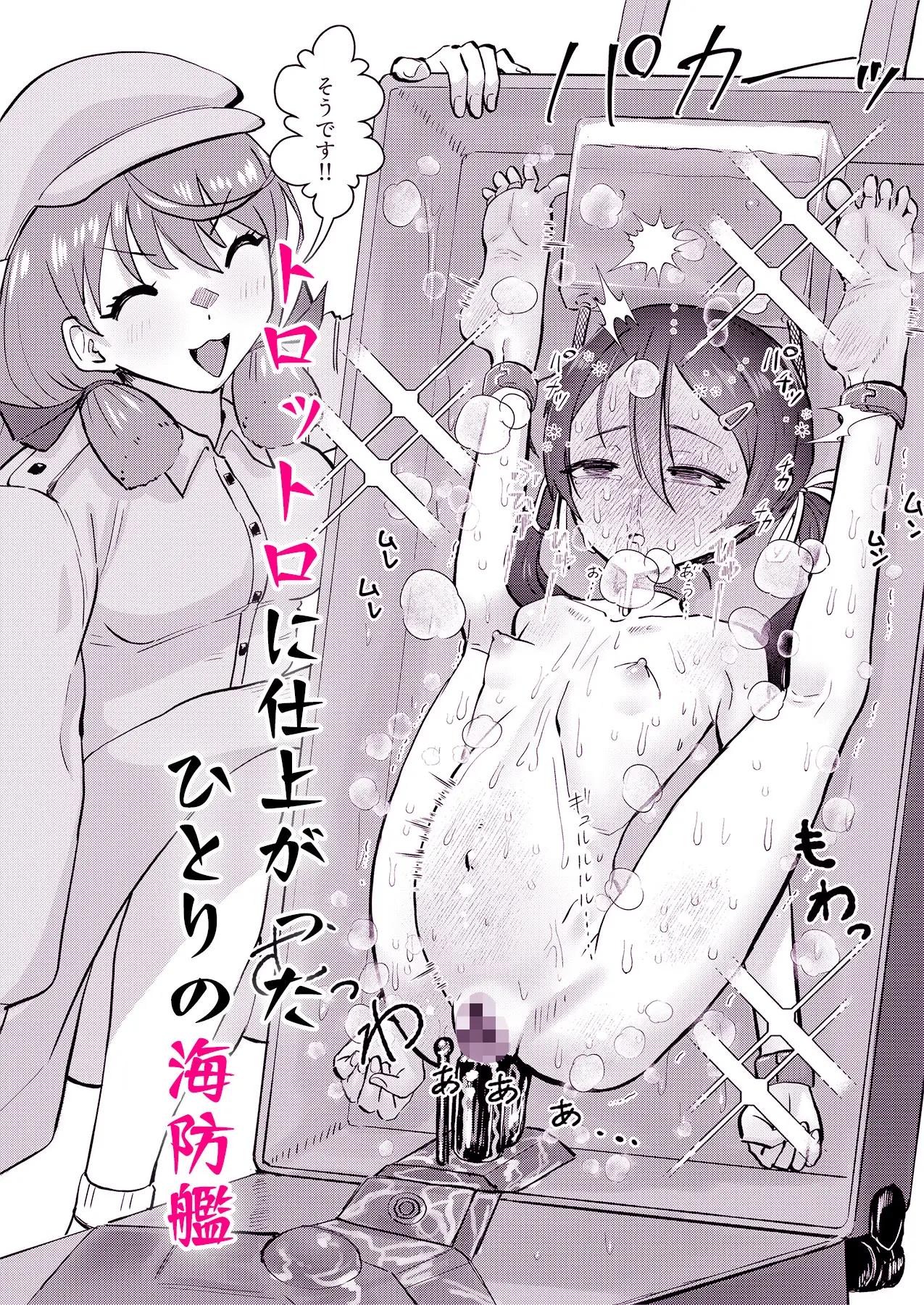 性的解剖 稲木after