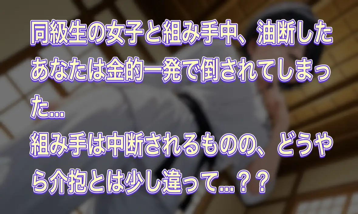 組み手で女の子に金的敗北、煽り倒された挙句握り潰されちゃう