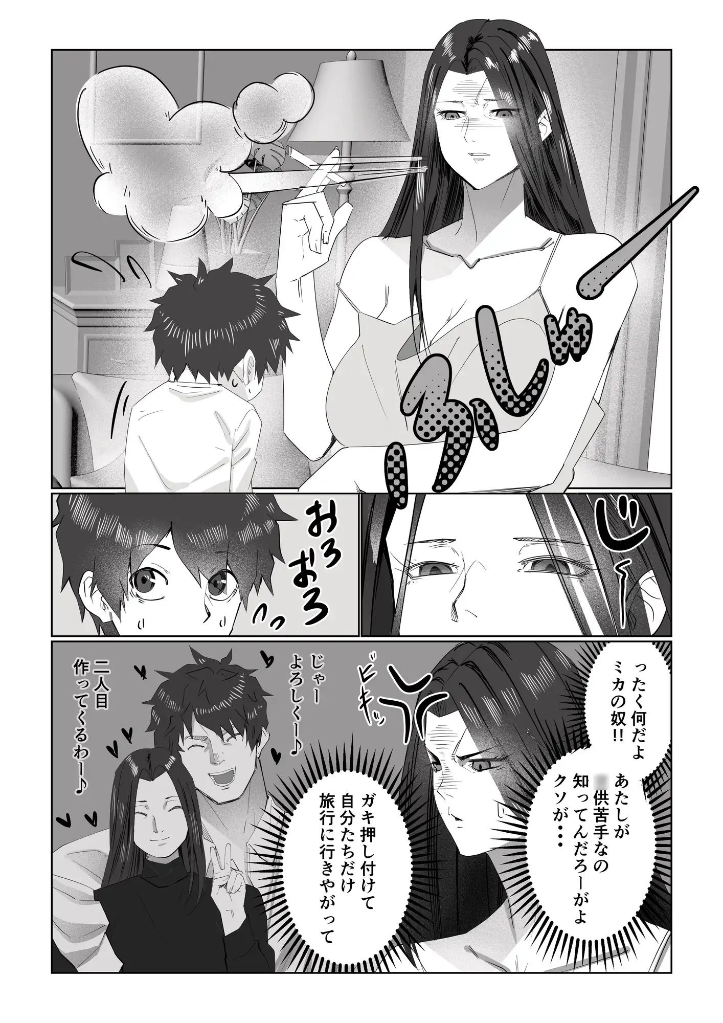 お姉ちゃんとお風呂〜○供嫌いで独身決め込んだやさぐれお姉ちゃん編〜