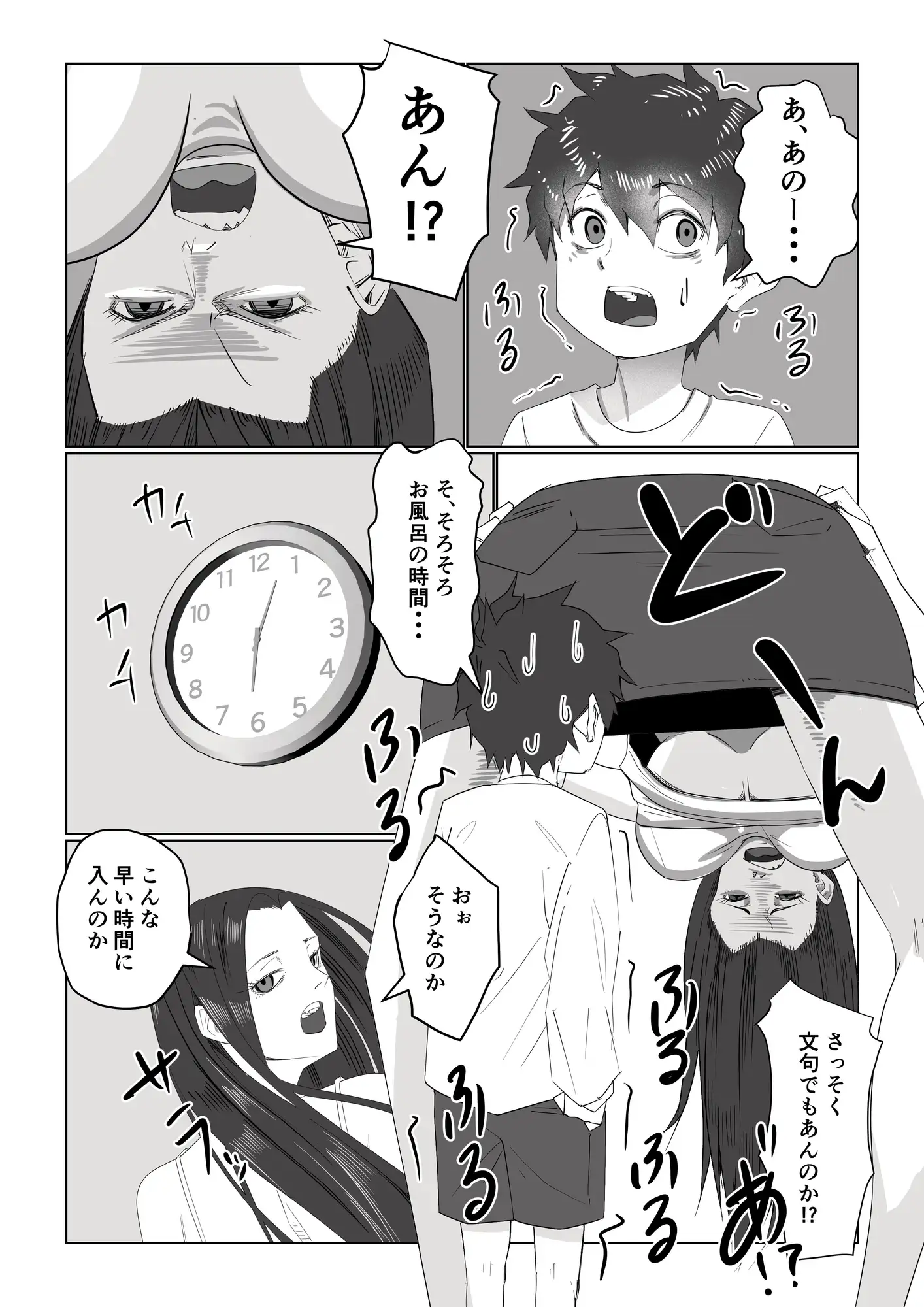 お姉ちゃんとお風呂〜○供嫌いで独身決め込んだやさぐれお姉ちゃん編〜