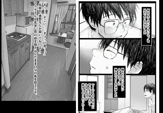 父親の再婚相手マリカさんの無限ムラムラえっち。