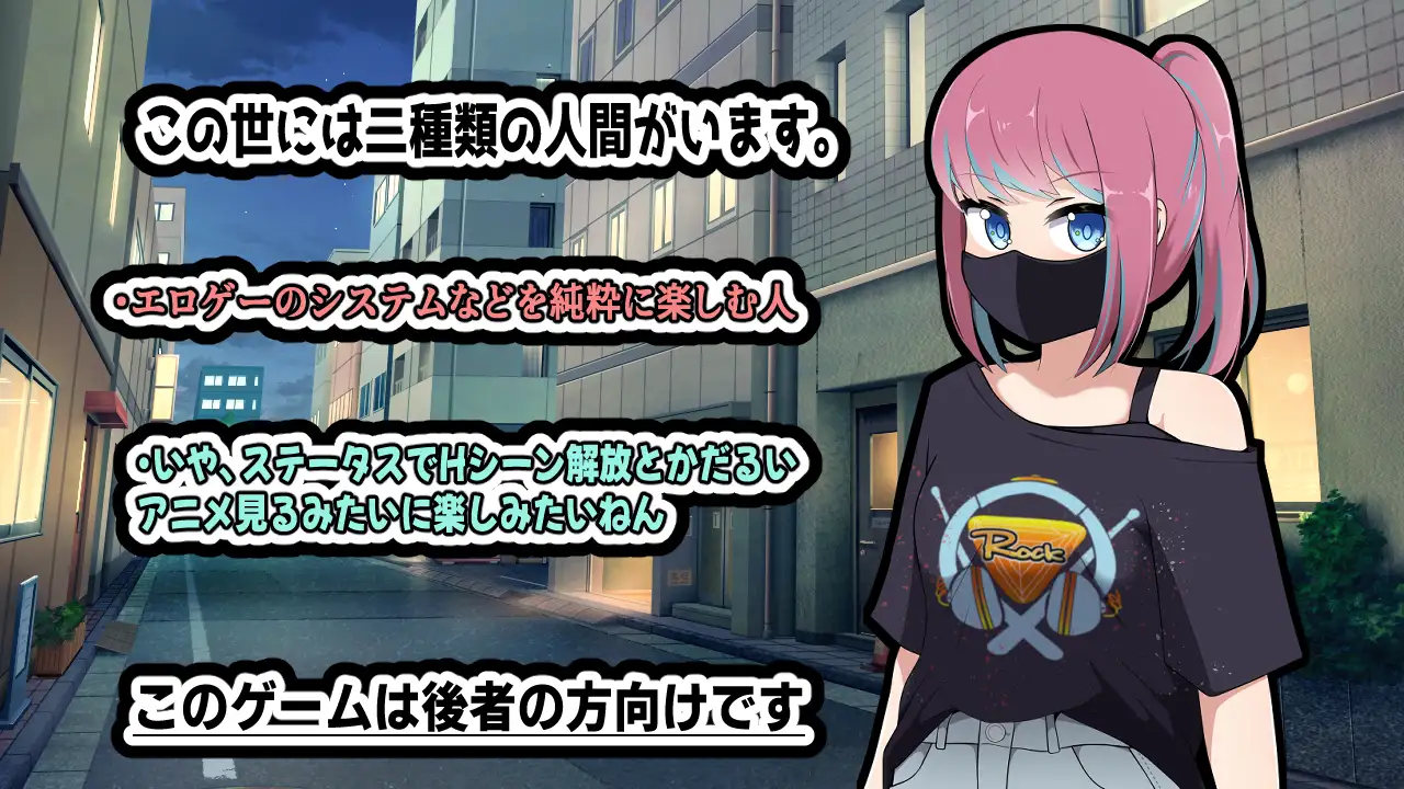 びんぼ～バンドの舞台裏～おこちゃまボイスのツンデレドラマー～