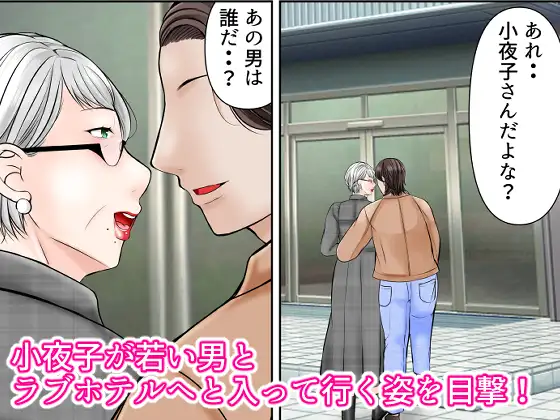 豊満ボディの大家さん