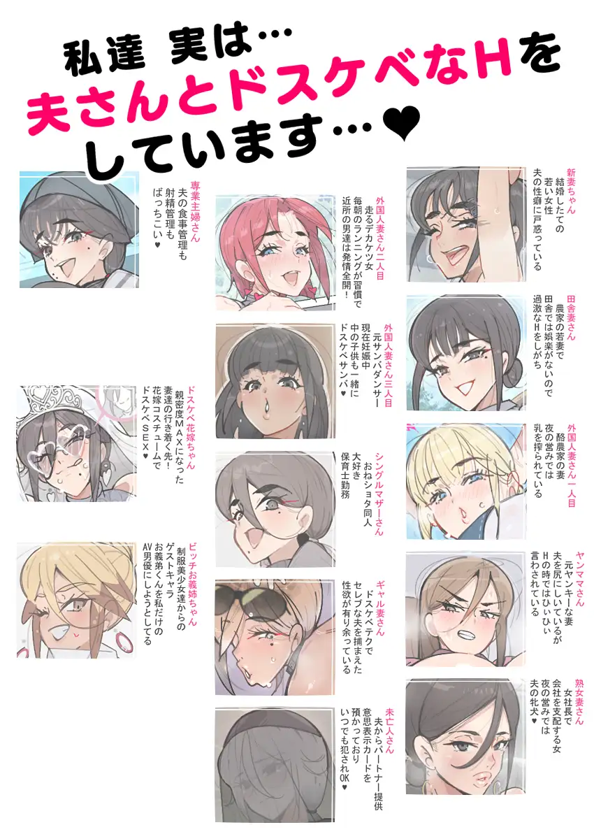 新・人妻達 ～えぇ?ママ友の皆さん！夫さんとそんなスケベなHしてるんですかぁ！?～