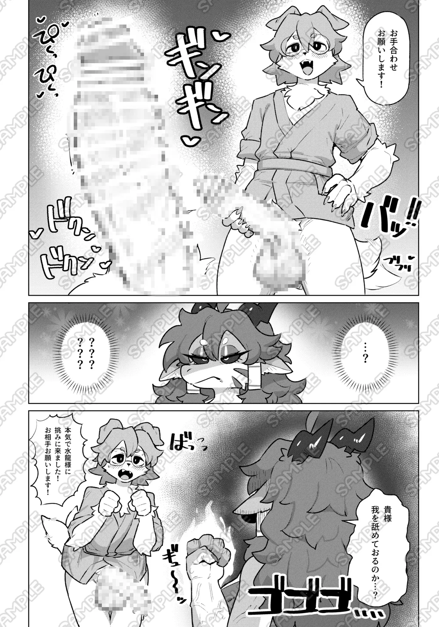 負け知らずの水龍さん