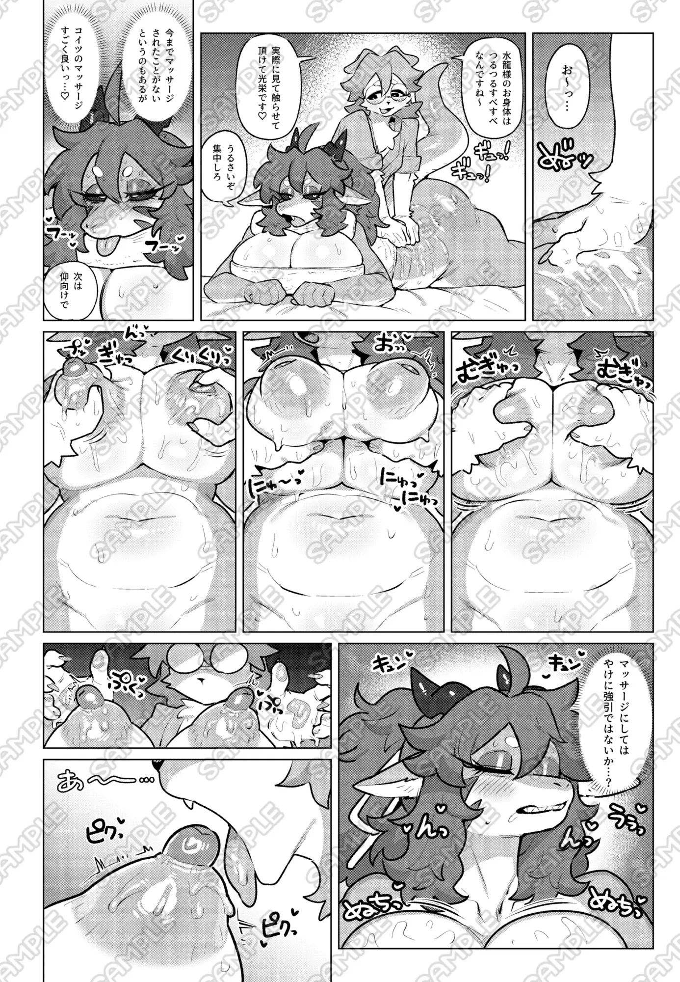 負け知らずの水龍さん