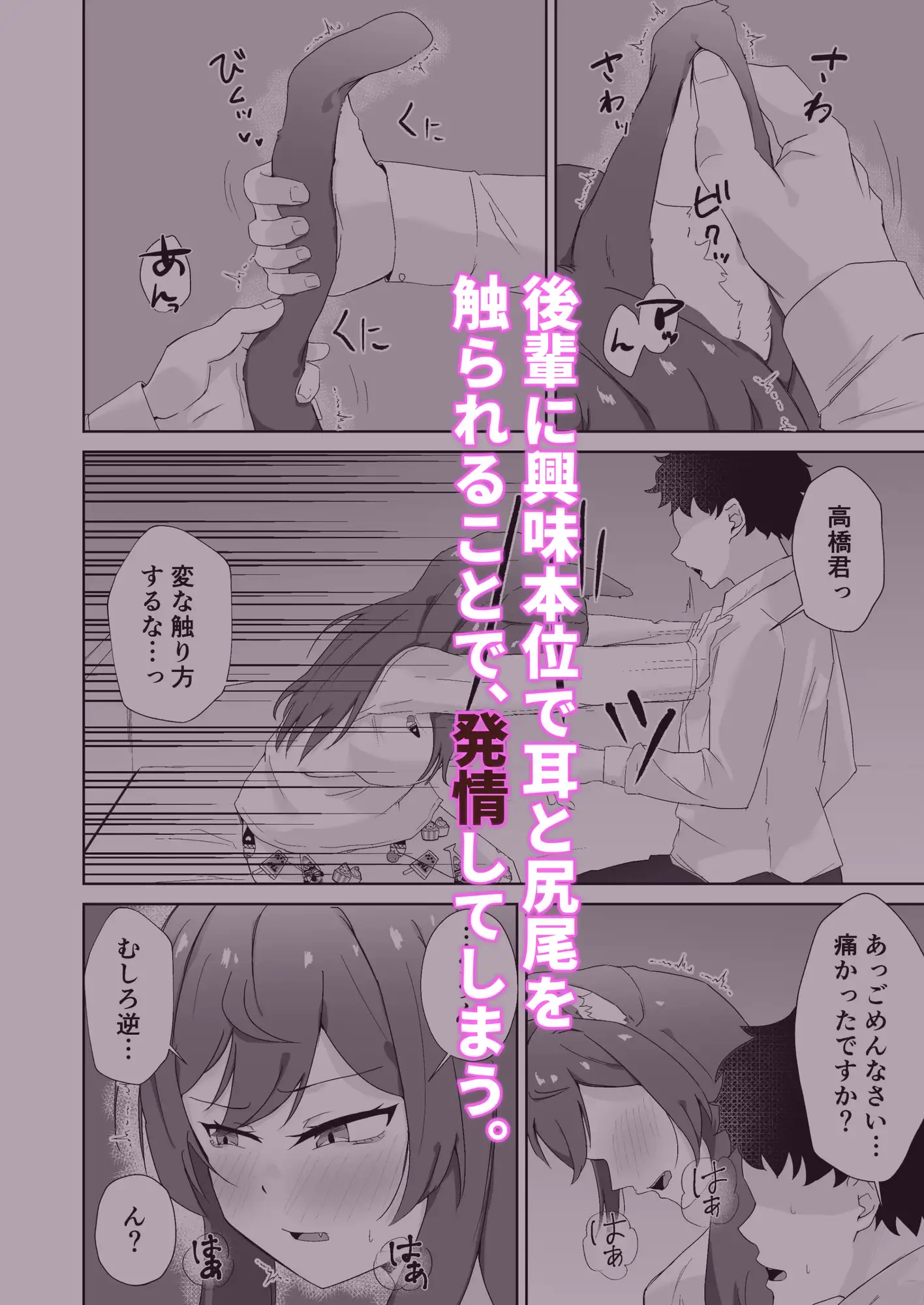 ふたなり獣化した女先輩の発情逆レ○プ