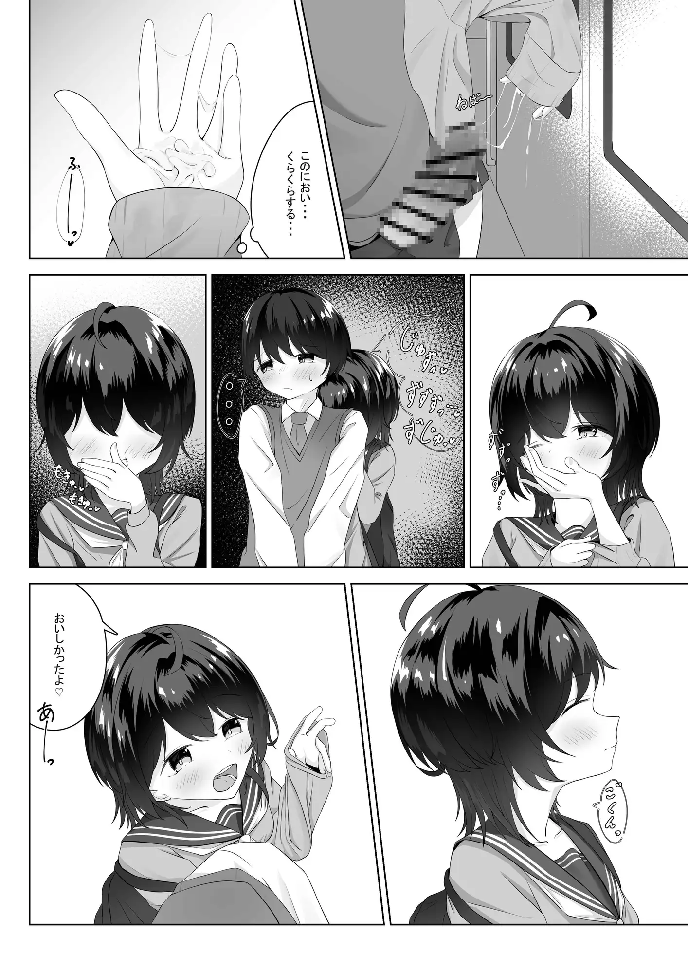 精液依存症の関谷さん