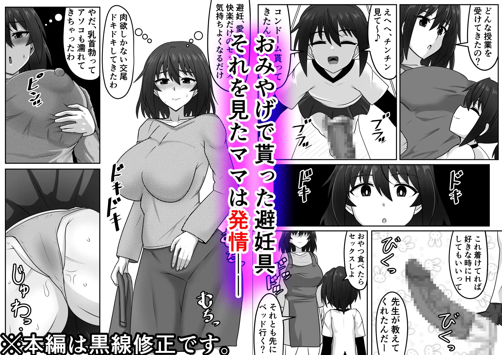 好色ふたなりちゃんはママ&祖母を孕ませる