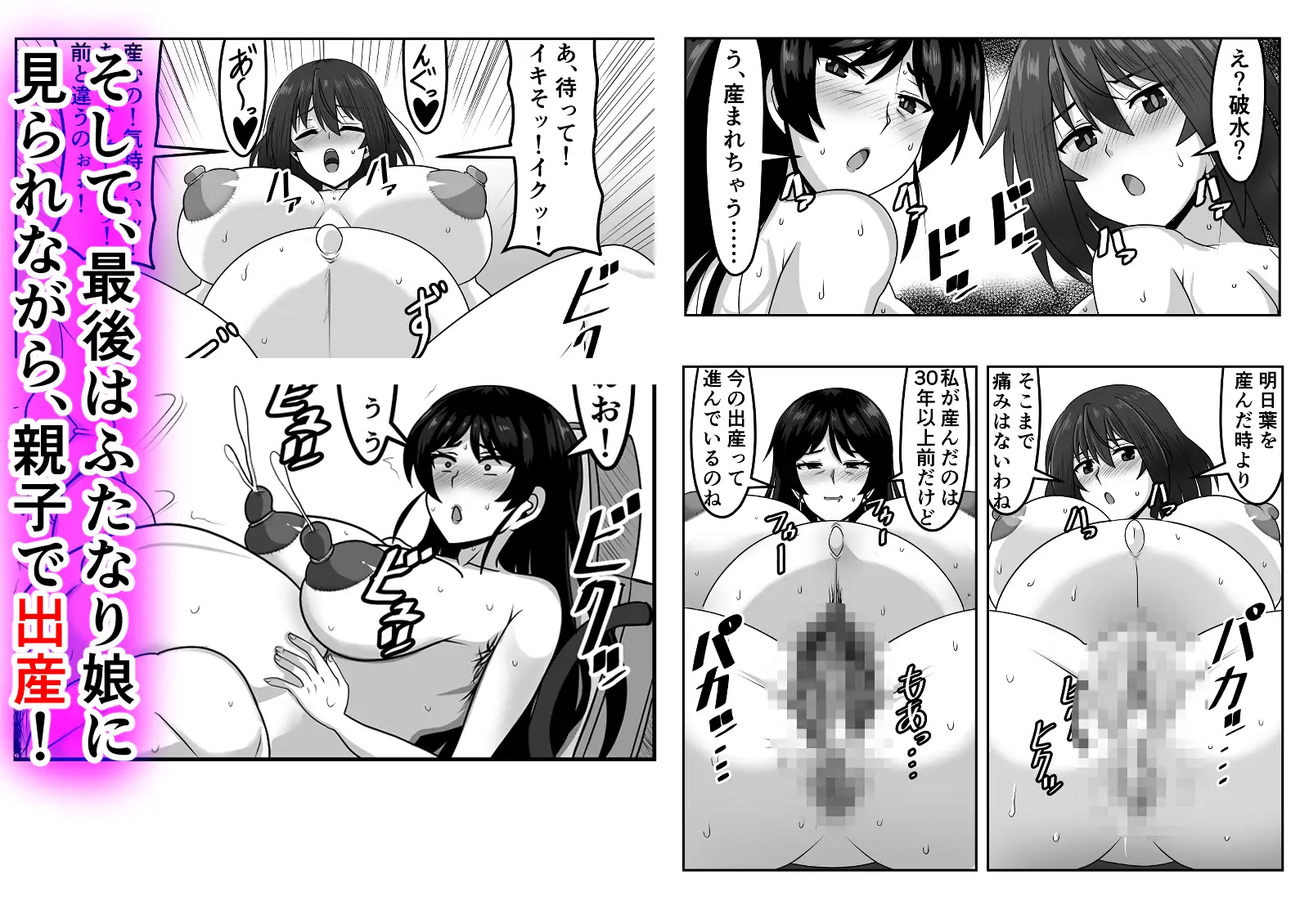 好色ふたなりちゃんはママ&祖母を孕ませる