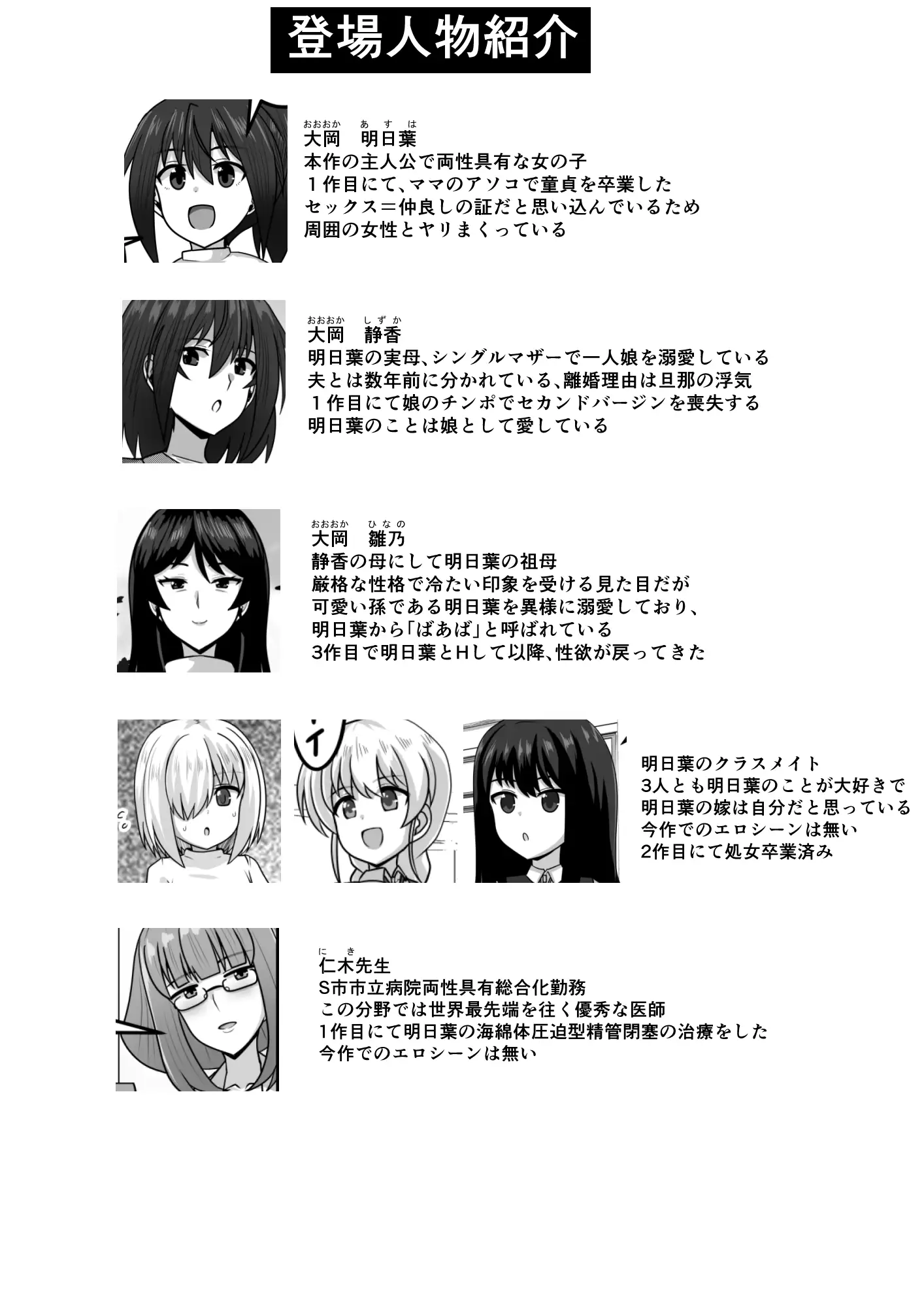 好色ふたなりちゃんはママ&祖母を孕ませる