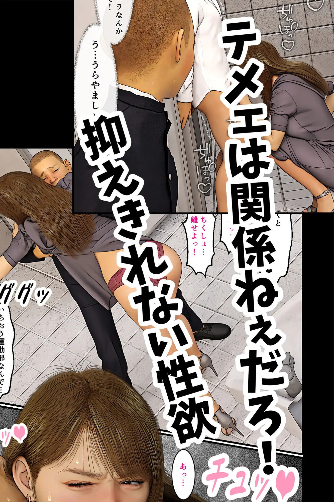 元ヤンのママが狙われている！6