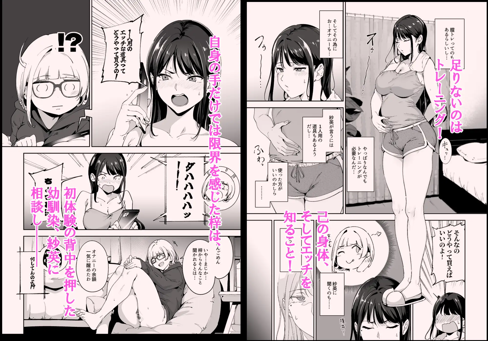 真面目なキミにハマるカラダ‐梓の夜‐