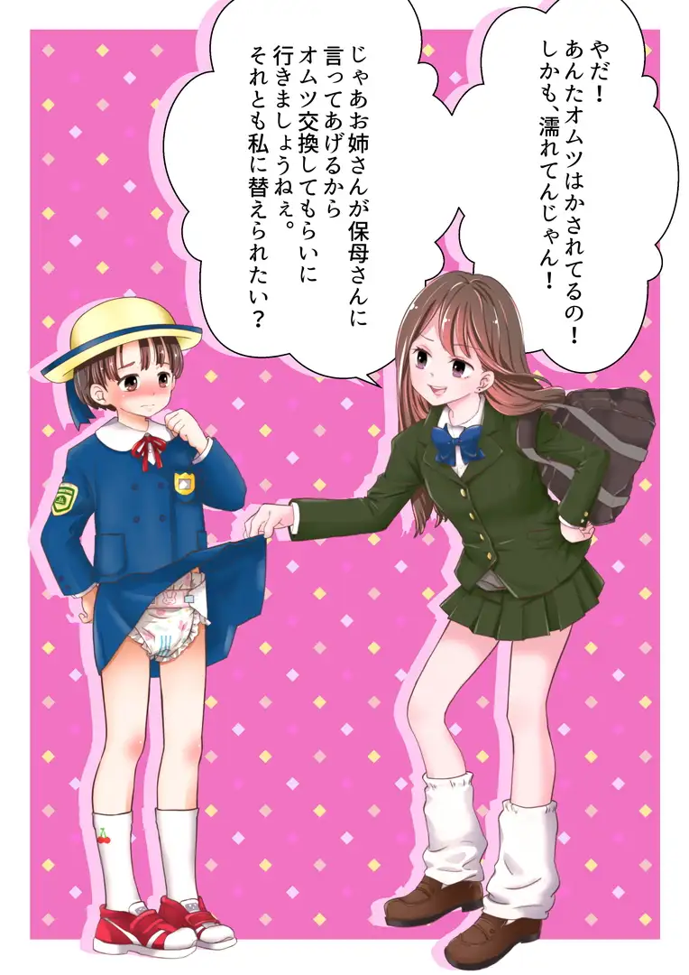 羞恥女装男子コレクション