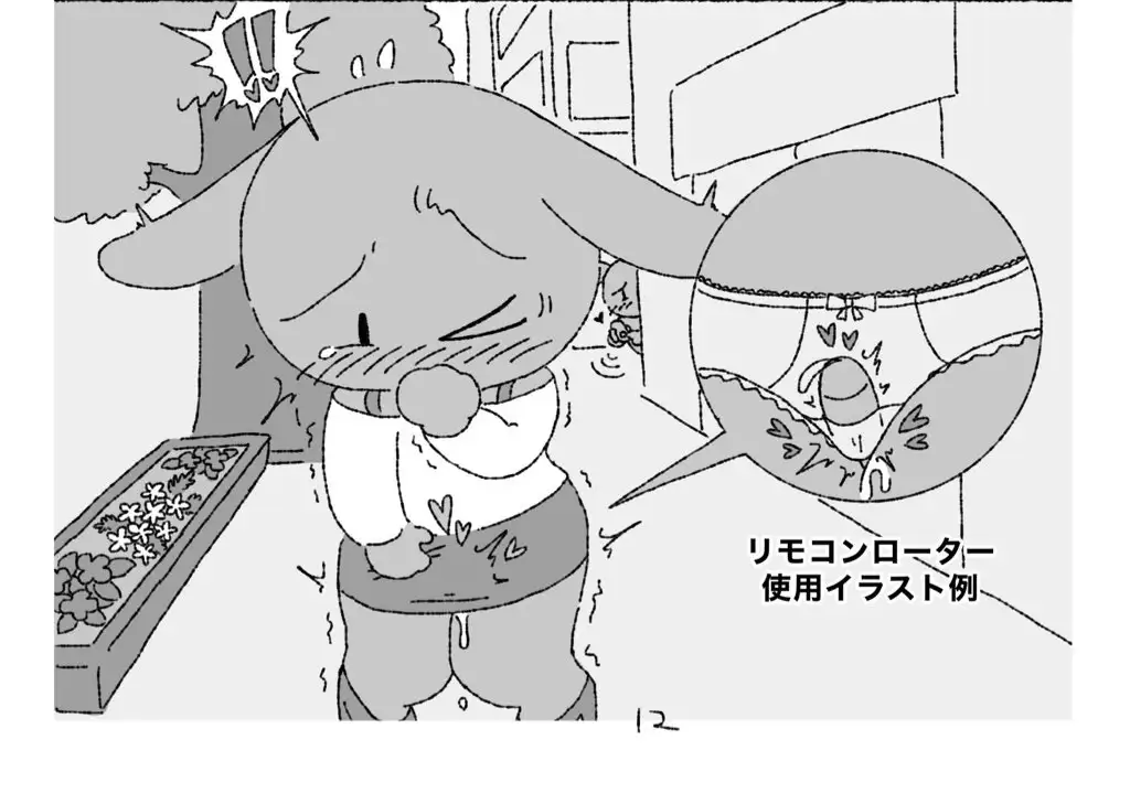 モブうさぎの創作用ラブグッズ資料本